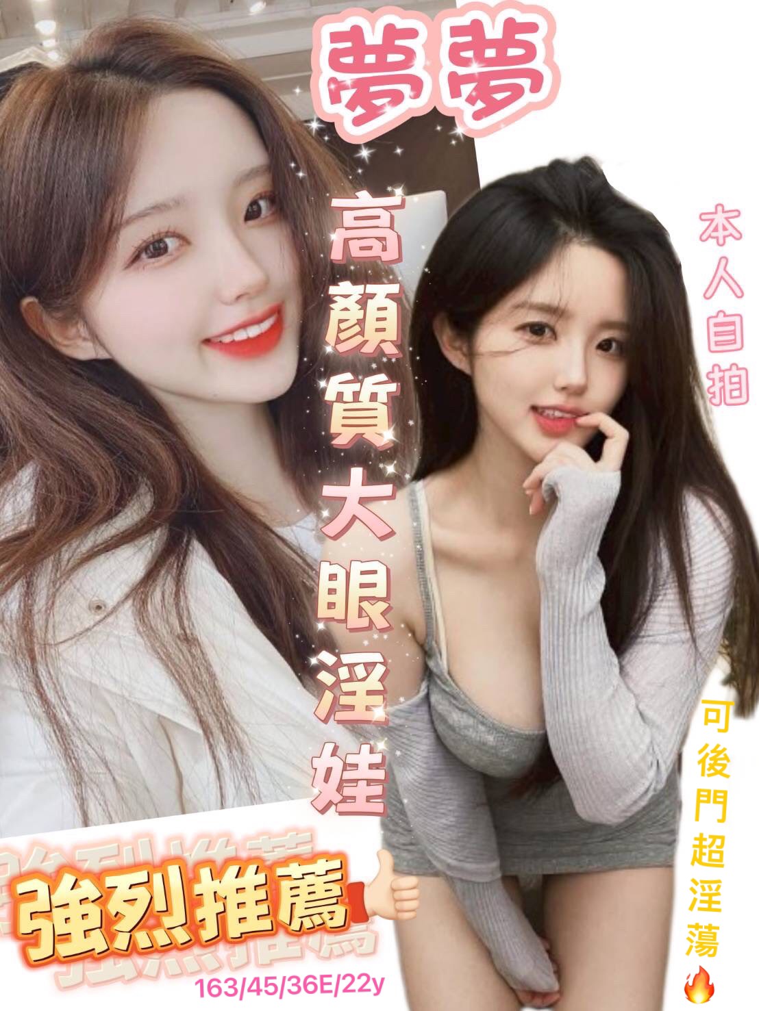 嘉義民雄外送茶 慧豔 164/56/24/36F 辣媽人妻